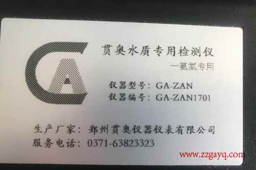 江蘇水產養(yǎng)殖水質分析儀